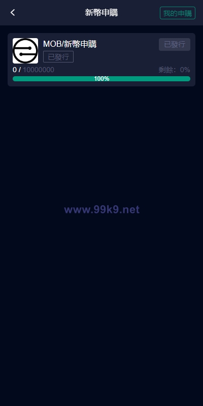 图片[19]-新版UI交易所系统/海外微盘系统/币币合约期权交易源码 - 海外源码-出海源码-精品优选源码资源平台-海外源码-出海源码-精品优选源码资源平台