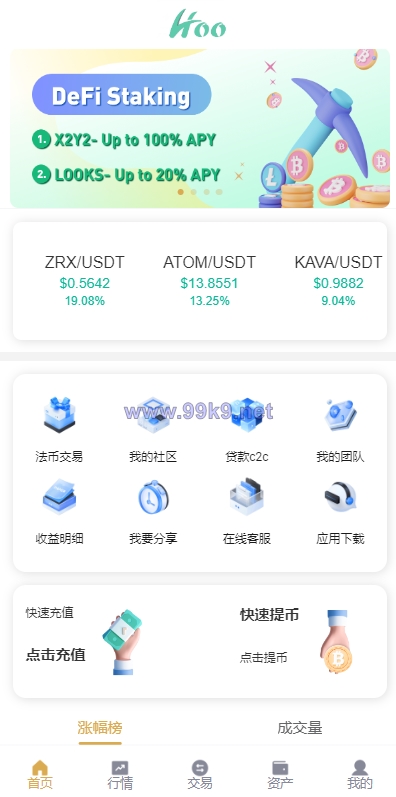 图片[2]-新版交易所系统/合约交易所/法币交易/区块链交易所 - 海外源码-出海源码-精品优选源码资源平台-海外源码-出海源码-精品优选源码资源平台