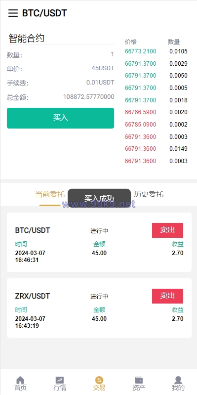 图片[5]-新版交易所系统/合约交易所/法币交易/区块链交易所 - 海外源码-出海源码-精品优选源码资源平台-海外源码-出海源码-精品优选源码资源平台