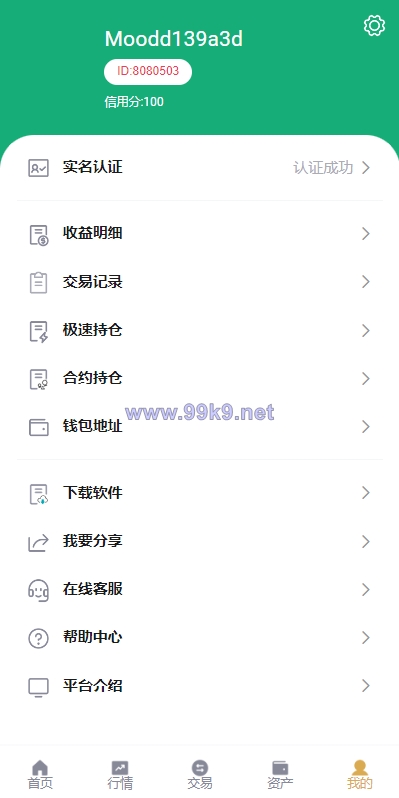 图片[7]-新版交易所系统/合约交易所/法币交易/区块链交易所 - 海外源码-出海源码-精品优选源码资源平台-海外源码-出海源码-精品优选源码资源平台