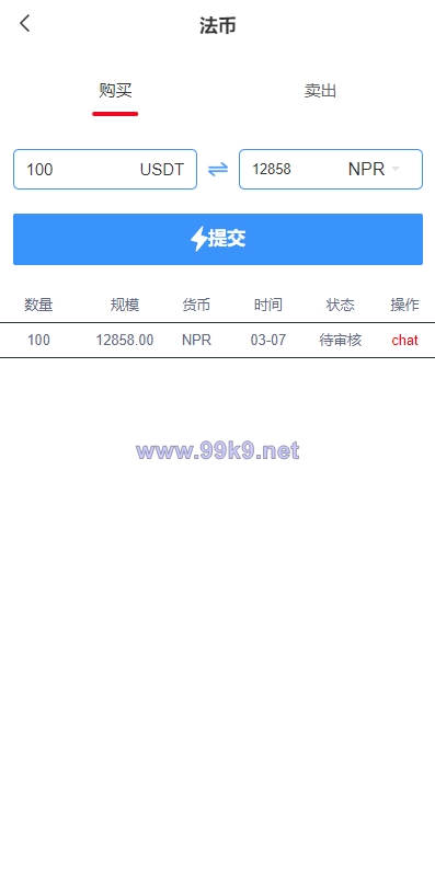 图片[8]-新版交易所系统/合约交易所/法币交易/区块链交易所 - 海外源码-出海源码-精品优选源码资源平台-海外源码-出海源码-精品优选源码资源平台