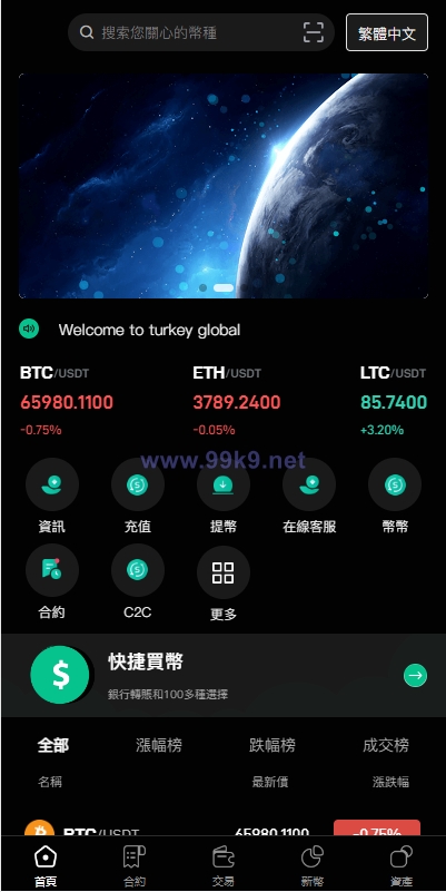 图片[1]-多语言交易所系统/秒合约交易/币币合约/c2c/质押投资 - 海外源码-出海源码-精品优选源码资源平台-海外源码-出海源码-精品优选源码资源平台