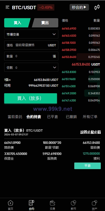 图片[6]-多语言交易所系统/秒合约交易/币币合约/c2c/质押投资 - 海外源码-出海源码-精品优选源码资源平台-海外源码-出海源码-精品优选源码资源平台