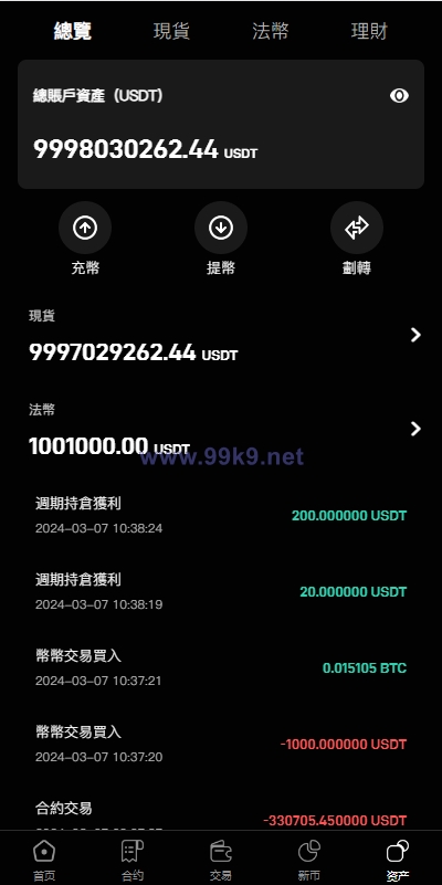 图片[9]-多语言交易所系统/秒合约交易/币币合约/c2c/质押投资 - 海外源码-出海源码-精品优选源码资源平台-海外源码-出海源码-精品优选源码资源平台