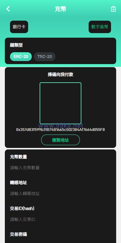 图片[10]-多语言交易所系统/秒合约交易/币币合约/c2c/质押投资 - 海外源码-出海源码-精品优选源码资源平台-海外源码-出海源码-精品优选源码资源平台