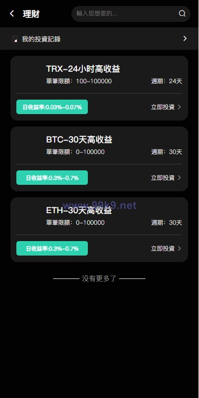 图片[12]-多语言交易所系统/秒合约交易/币币合约/c2c/质押投资 - 海外源码-出海源码-精品优选源码资源平台-海外源码-出海源码-精品优选源码资源平台