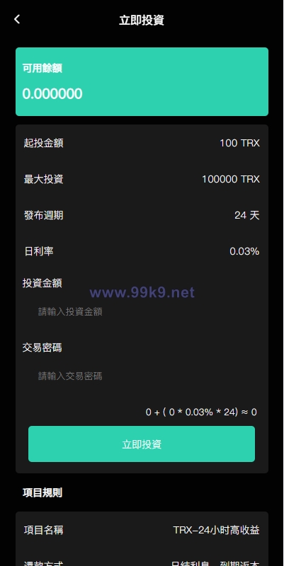 图片[13]-多语言交易所系统/秒合约交易/币币合约/c2c/质押投资 - 海外源码-出海源码-精品优选源码资源平台-海外源码-出海源码-精品优选源码资源平台
