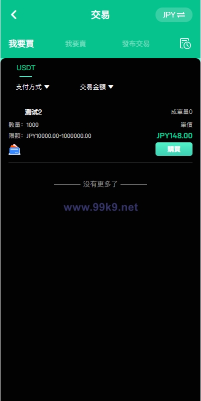 图片[14]-多语言交易所系统/秒合约交易/币币合约/c2c/质押投资 - 海外源码-出海源码-精品优选源码资源平台-海外源码-出海源码-精品优选源码资源平台