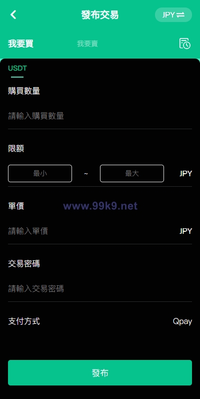 图片[15]-多语言交易所系统/秒合约交易/币币合约/c2c/质押投资 - 海外源码-出海源码-精品优选源码资源平台-海外源码-出海源码-精品优选源码资源平台