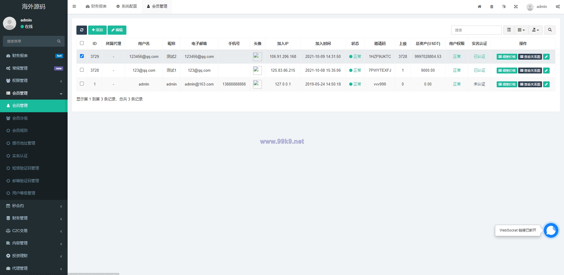 图片[25]-多语言交易所系统/秒合约交易/币币合约/c2c/质押投资 - 海外源码-出海源码-精品优选源码资源平台-海外源码-出海源码-精品优选源码资源平台