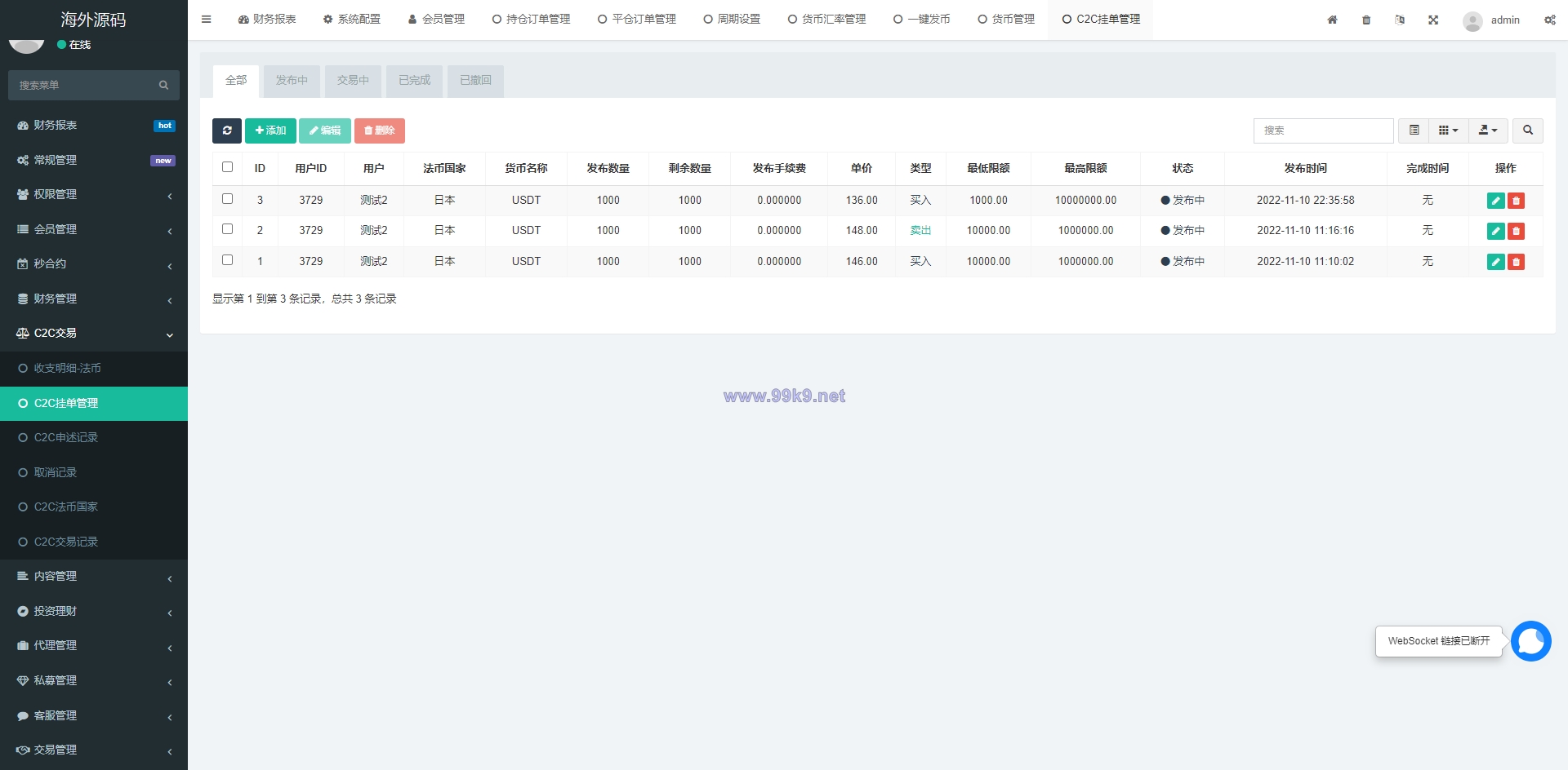 图片[28]-多语言交易所系统/秒合约交易/币币合约/c2c/质押投资 - 海外源码-出海源码-精品优选源码资源平台-海外源码-出海源码-精品优选源码资源平台