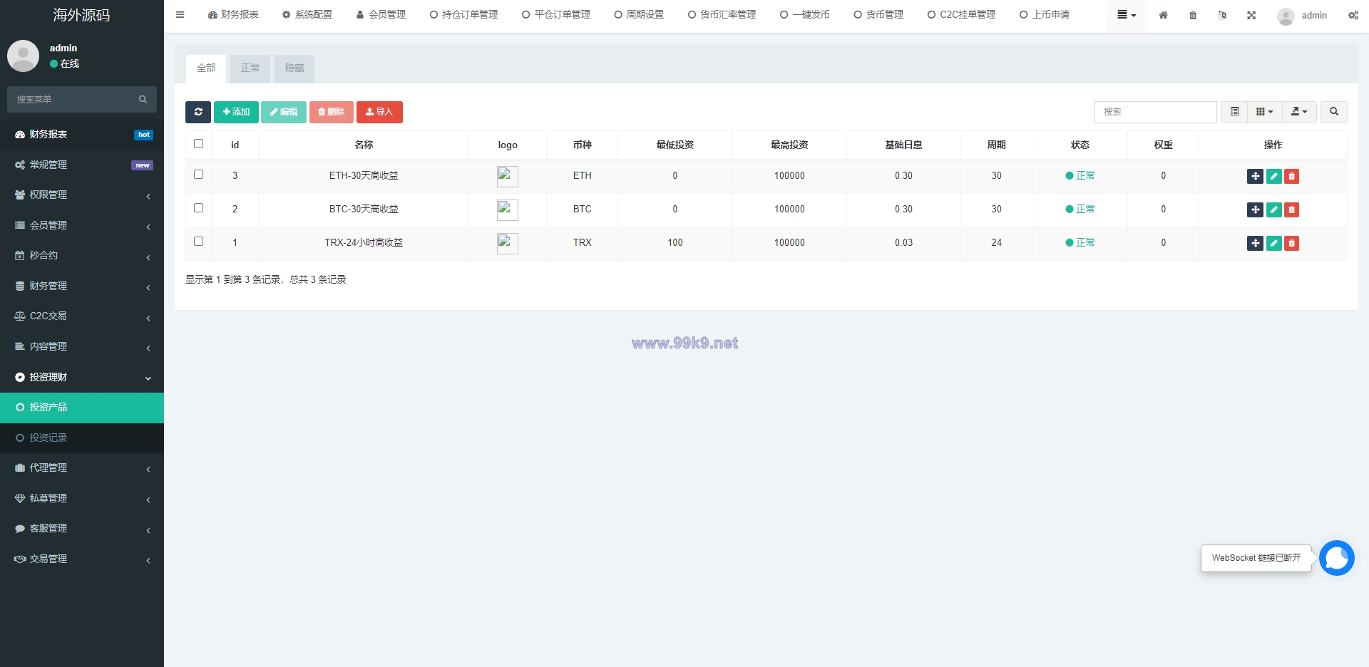 图片[30]-多语言交易所系统/秒合约交易/币币合约/c2c/质押投资 - 海外源码-出海源码-精品优选源码资源平台-海外源码-出海源码-精品优选源码资源平台