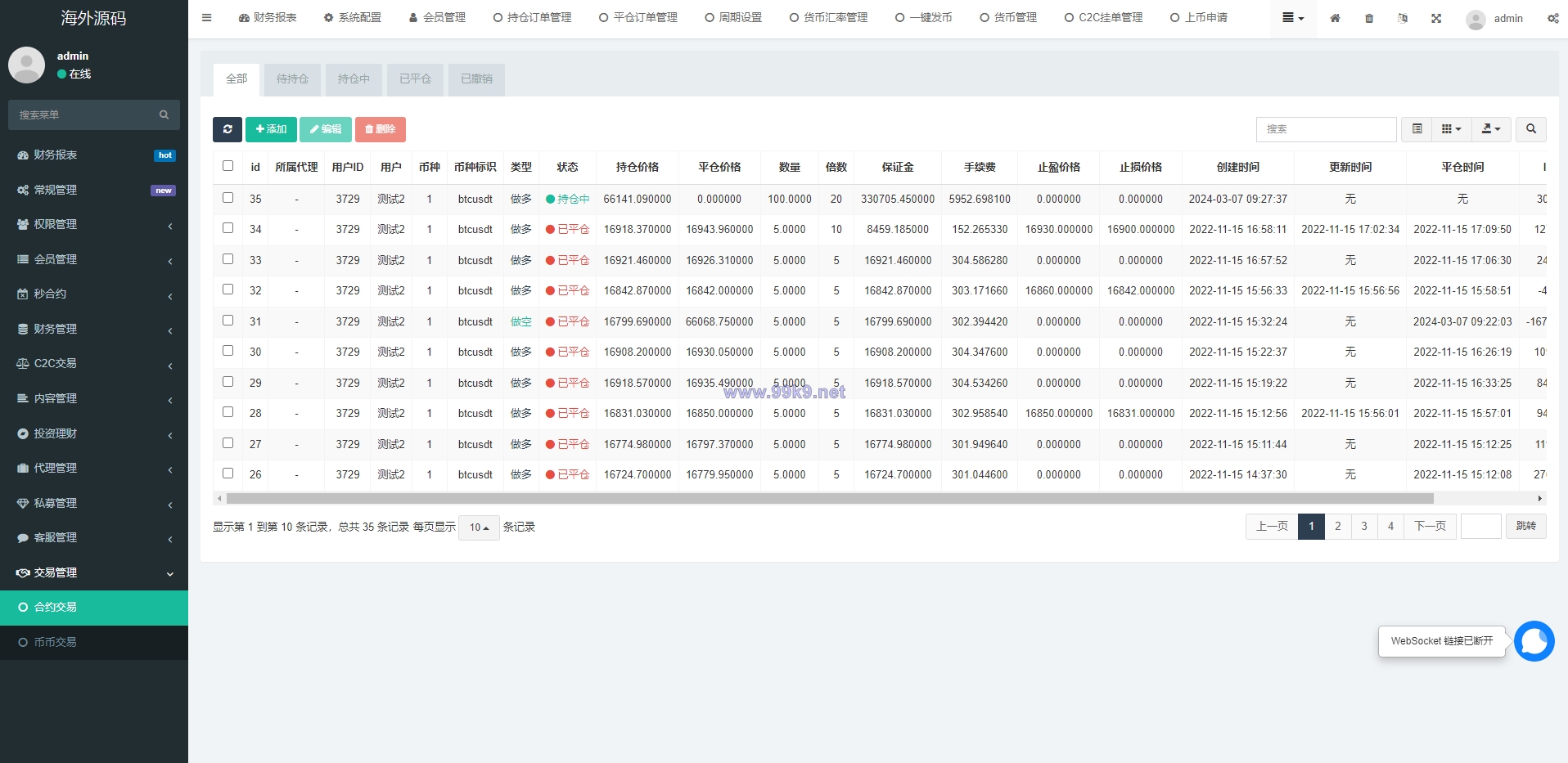 图片[33]-多语言交易所系统/秒合约交易/币币合约/c2c/质押投资 - 海外源码-出海源码-精品优选源码资源平台-海外源码-出海源码-精品优选源码资源平台