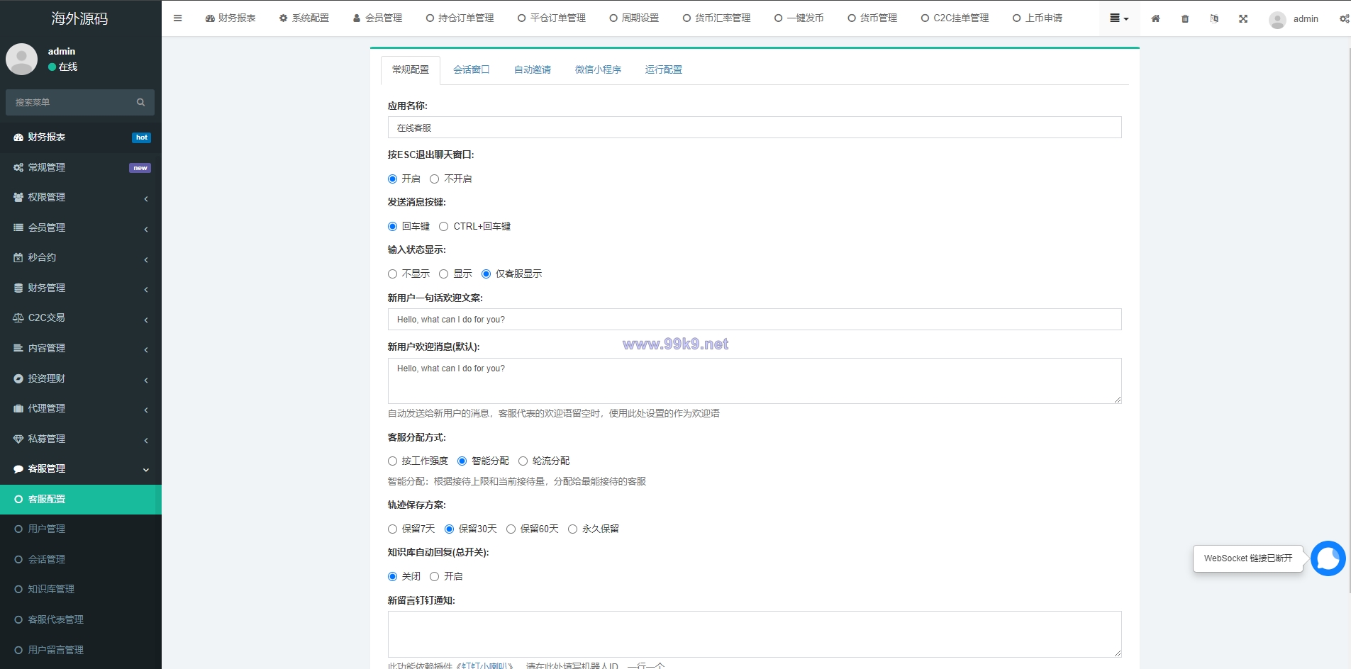 图片[35]-多语言交易所系统/秒合约交易/币币合约/c2c/质押投资 - 海外源码-出海源码-精品优选源码资源平台-海外源码-出海源码-精品优选源码资源平台