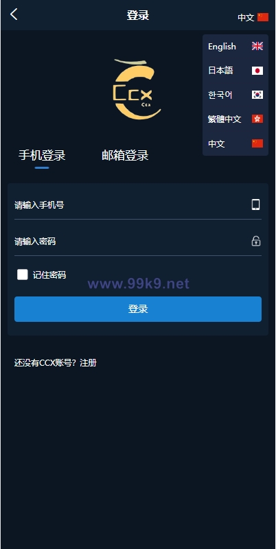 图片[1]-前端uniapp/新版海外微盘系统/多语言微交易/虚拟币秒合约 - 海外源码-出海源码-精品优选源码资源平台-海外源码-出海源码-精品优选源码资源平台