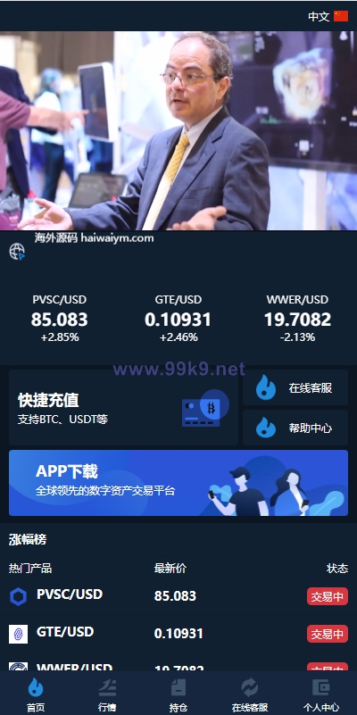 图片[2]-前端uniapp/新版海外微盘系统/多语言微交易/虚拟币秒合约 - 海外源码-出海源码-精品优选源码资源平台-海外源码-出海源码-精品优选源码资源平台