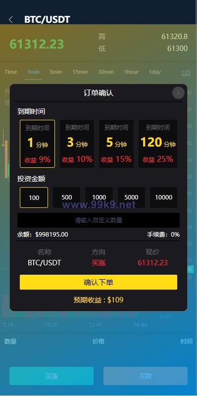 图片[5]-前端uniapp/新版海外微盘系统/多语言微交易/虚拟币秒合约 - 海外源码-出海源码-精品优选源码资源平台-海外源码-出海源码-精品优选源码资源平台