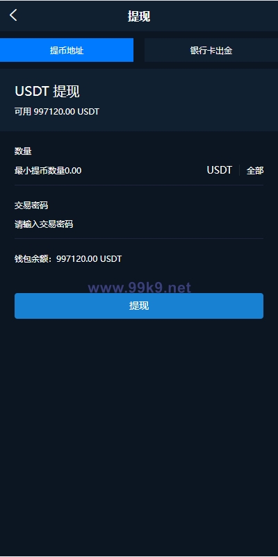 图片[11]-前端uniapp/新版海外微盘系统/多语言微交易/虚拟币秒合约 - 海外源码-出海源码-精品优选源码资源平台-海外源码-出海源码-精品优选源码资源平台