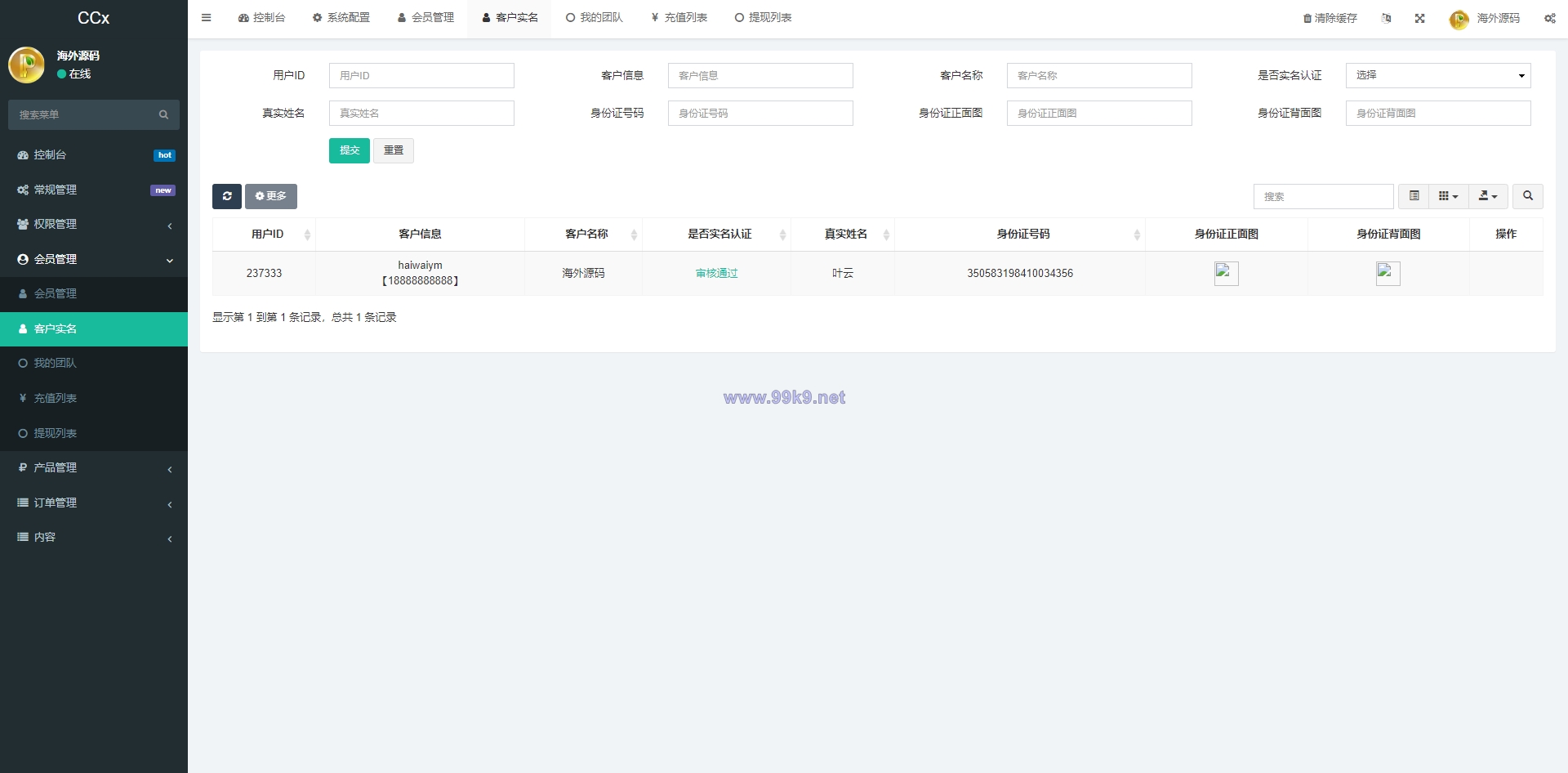 图片[16]-前端uniapp/新版海外微盘系统/多语言微交易/虚拟币秒合约 - 海外源码-出海源码-精品优选源码资源平台-海外源码-出海源码-精品优选源码资源平台
