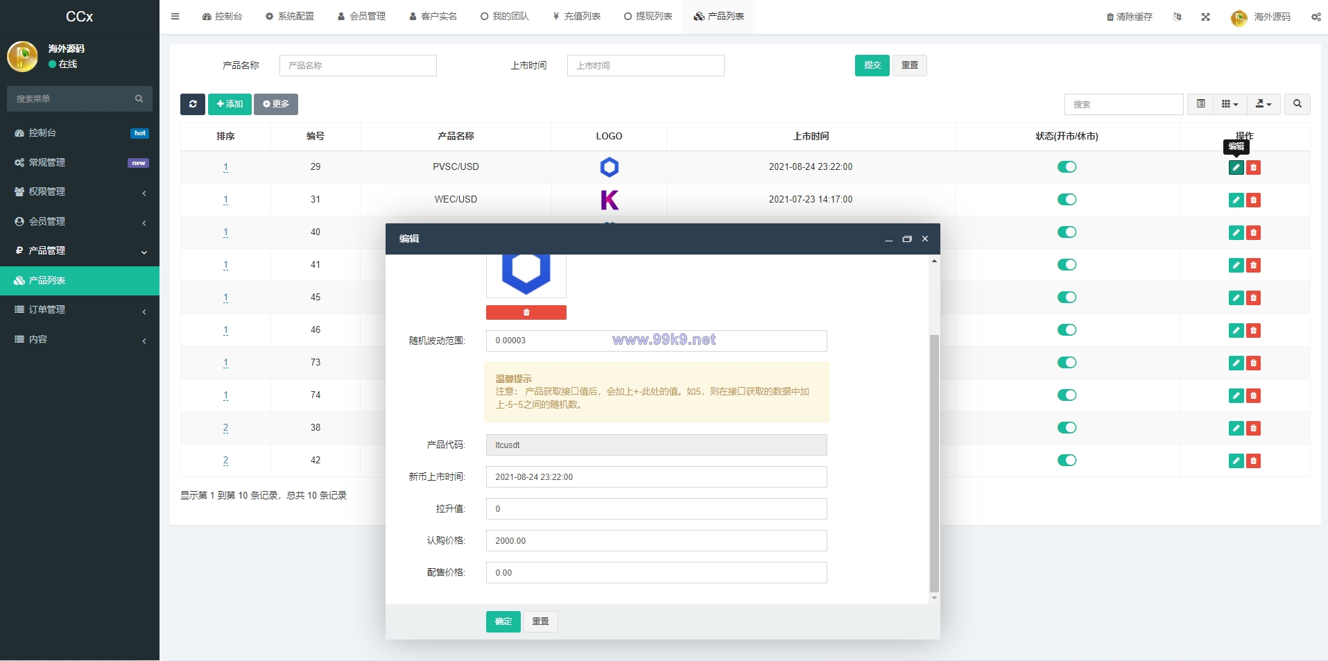 图片[17]-前端uniapp/新版海外微盘系统/多语言微交易/虚拟币秒合约 - 海外源码-出海源码-精品优选源码资源平台-海外源码-出海源码-精品优选源码资源平台