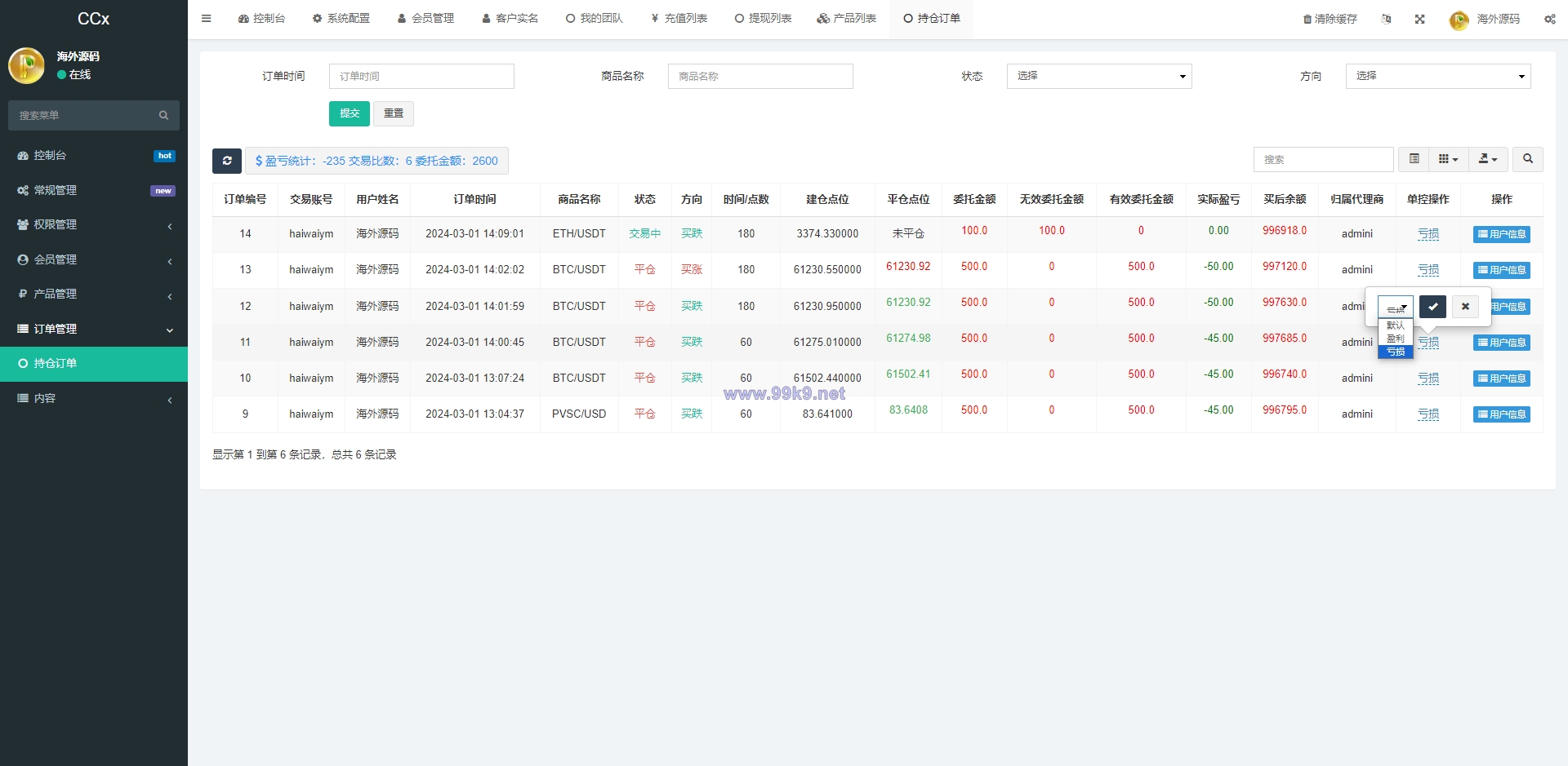 图片[18]-前端uniapp/新版海外微盘系统/多语言微交易/虚拟币秒合约 - 海外源码-出海源码-精品优选源码资源平台-海外源码-出海源码-精品优选源码资源平台