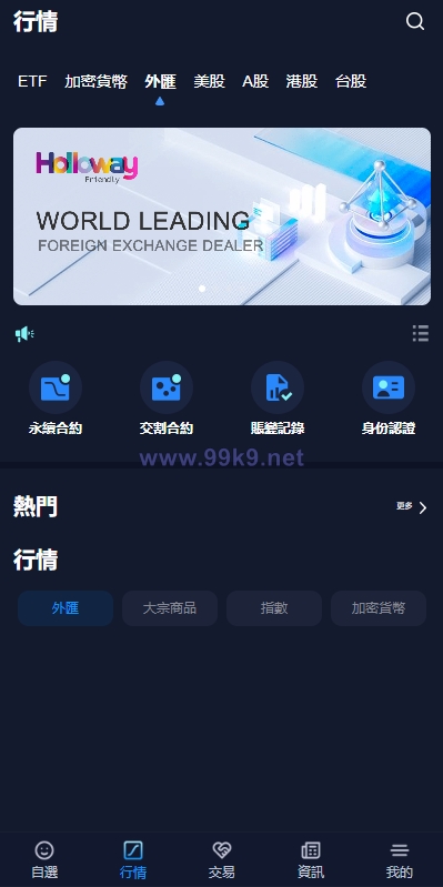 图片[13]-java版综合交易所系统/股票/外汇/虚拟币交易所系统/全开源 - 海外源码-出海源码-精品优选源码资源平台-海外源码-出海源码-精品优选源码资源平台