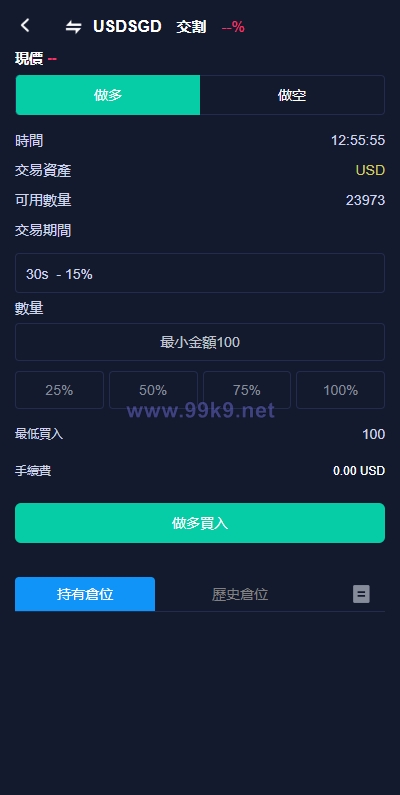 图片[15]-java版综合交易所系统/股票/外汇/虚拟币交易所系统/全开源 - 海外源码-出海源码-精品优选源码资源平台-海外源码-出海源码-精品优选源码资源平台
