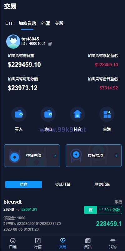 图片[22]-java版综合交易所系统/股票/外汇/虚拟币交易所系统/全开源 - 海外源码-出海源码-精品优选源码资源平台-海外源码-出海源码-精品优选源码资源平台