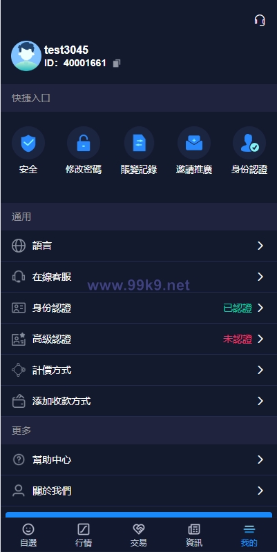 图片[23]-java版综合交易所系统/股票/外汇/虚拟币交易所系统/全开源 - 海外源码-出海源码-精品优选源码资源平台-海外源码-出海源码-精品优选源码资源平台