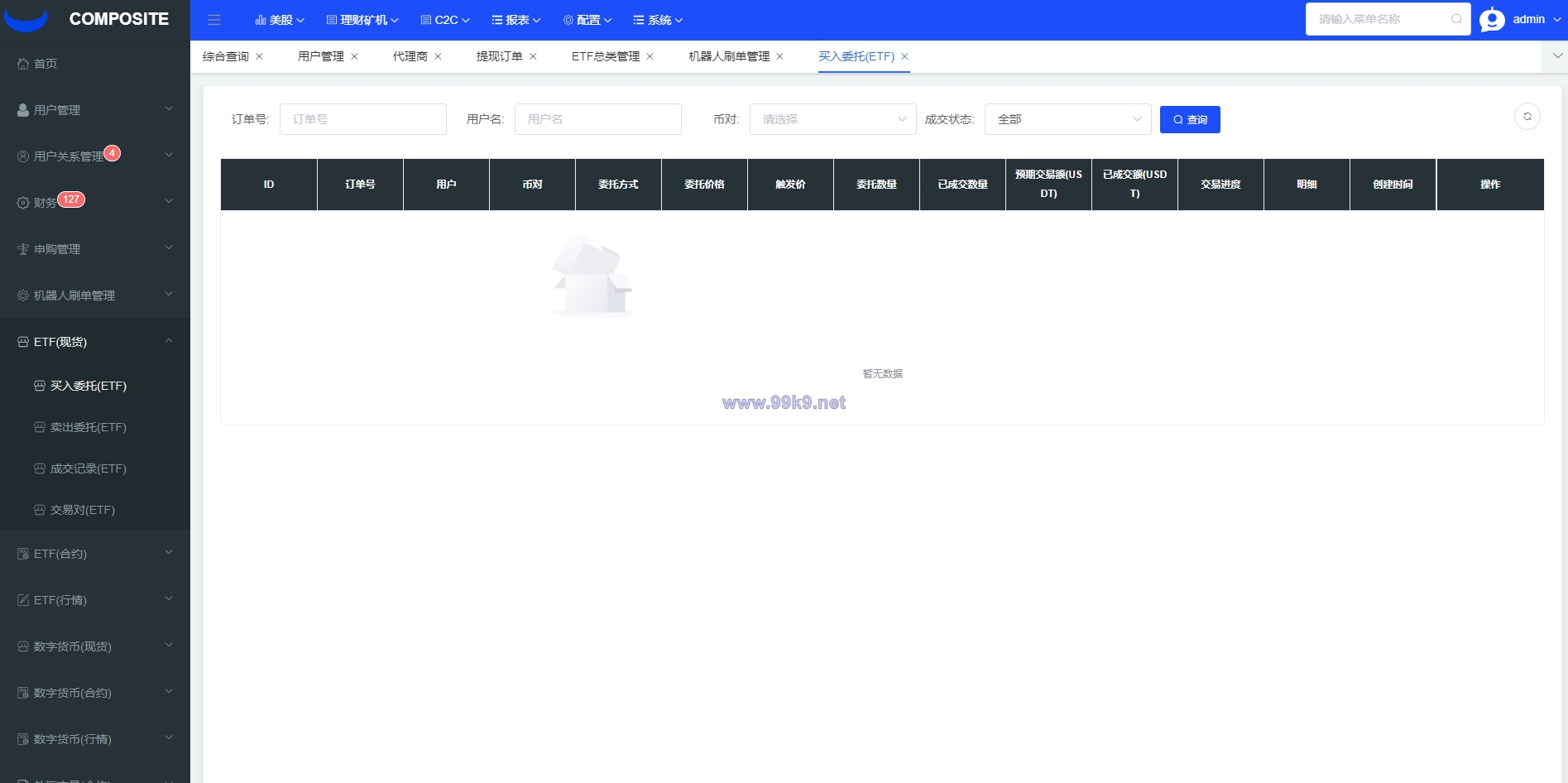图片[39]-java版综合交易所系统/股票/外汇/虚拟币交易所系统/全开源 - 海外源码-出海源码-精品优选源码资源平台-海外源码-出海源码-精品优选源码资源平台