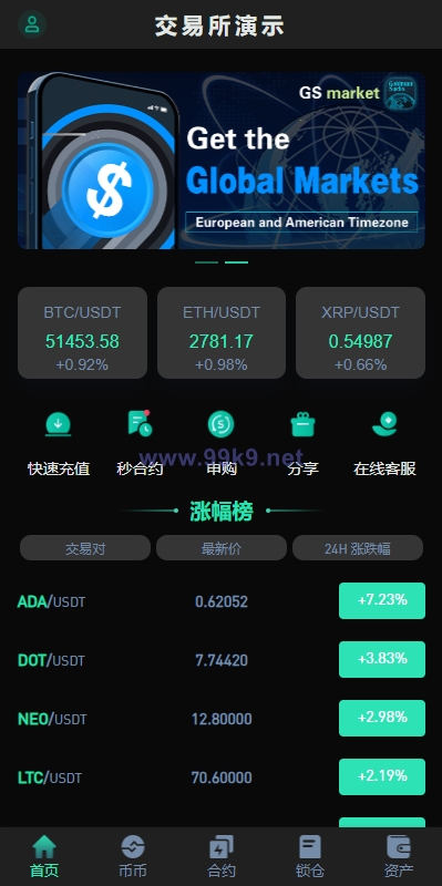 图片[1]-新UI多语言海外交易所/永续合约/秒合约/锁仓挖矿/前端uniapp - 海外源码-出海源码-精品优选源码资源平台-海外源码-出海源码-精品优选源码资源平台