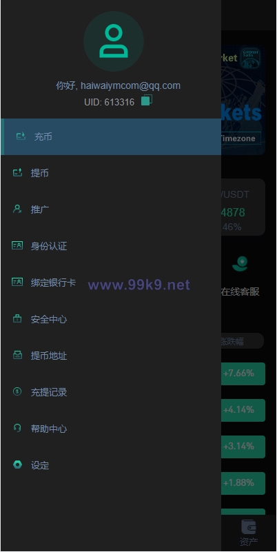 图片[3]-新UI多语言海外交易所/永续合约/秒合约/锁仓挖矿/前端uniapp - 海外源码-出海源码-精品优选源码资源平台-海外源码-出海源码-精品优选源码资源平台