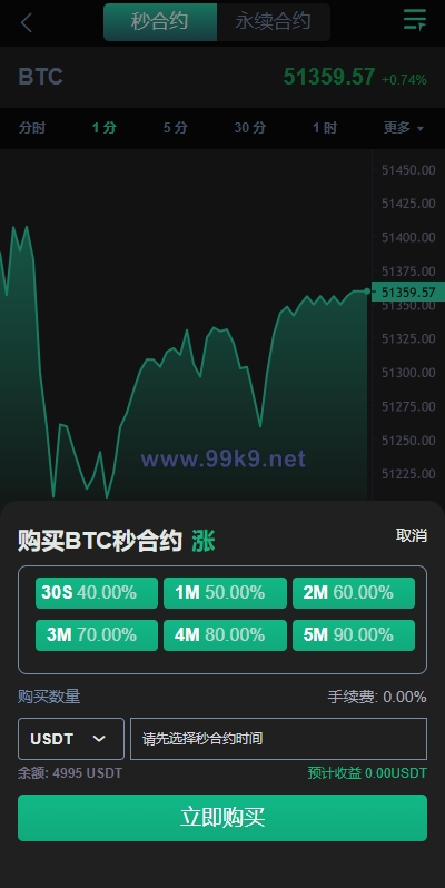 图片[6]-新UI多语言海外交易所/永续合约/秒合约/锁仓挖矿/前端uniapp - 海外源码-出海源码-精品优选源码资源平台-海外源码-出海源码-精品优选源码资源平台
