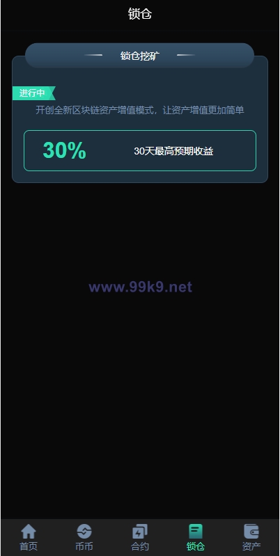 图片[9]-新UI多语言海外交易所/永续合约/秒合约/锁仓挖矿/前端uniapp - 海外源码-出海源码-精品优选源码资源平台-海外源码-出海源码-精品优选源码资源平台