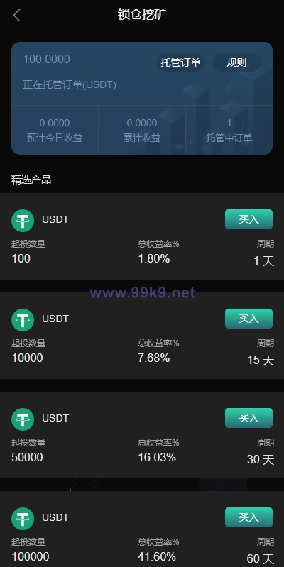 图片[10]-新UI多语言海外交易所/永续合约/秒合约/锁仓挖矿/前端uniapp - 海外源码-出海源码-精品优选源码资源平台-海外源码-出海源码-精品优选源码资源平台