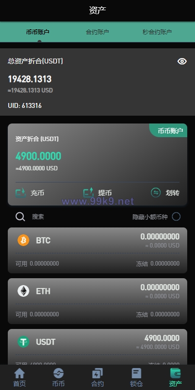 图片[12]-新UI多语言海外交易所/永续合约/秒合约/锁仓挖矿/前端uniapp - 海外源码-出海源码-精品优选源码资源平台-海外源码-出海源码-精品优选源码资源平台