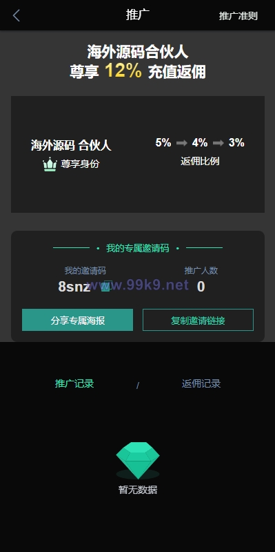 图片[13]-新UI多语言海外交易所/永续合约/秒合约/锁仓挖矿/前端uniapp - 海外源码-出海源码-精品优选源码资源平台-海外源码-出海源码-精品优选源码资源平台