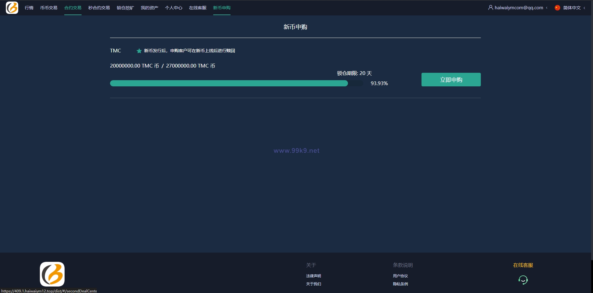图片[22]-新UI多语言海外交易所/永续合约/秒合约/锁仓挖矿/前端uniapp - 海外源码-出海源码-精品优选源码资源平台-海外源码-出海源码-精品优选源码资源平台