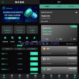 新UI多语言海外交易所/永续合约/秒合约/锁仓挖矿/前端uniapp - 海外源码-出海源码-精品优选源码资源平台-海外源码-出海源码-精品优选源码资源平台