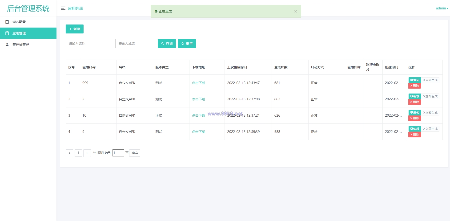 图片[1]-2022修复版解决app误报毒/可打包app可上传apk/自动实现5分钟随机更换包名和签名 - 海外源码-出海源码-精品优选源码资源平台-海外源码-出海源码-精品优选源码资源平台