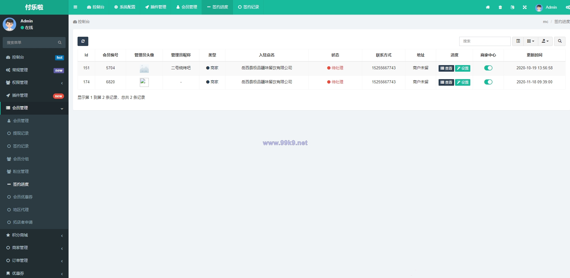 图片[5]-微信分账系统/供应链分润/微信支付 - 海外源码-出海源码-精品优选源码资源平台-海外源码-出海源码-精品优选源码资源平台