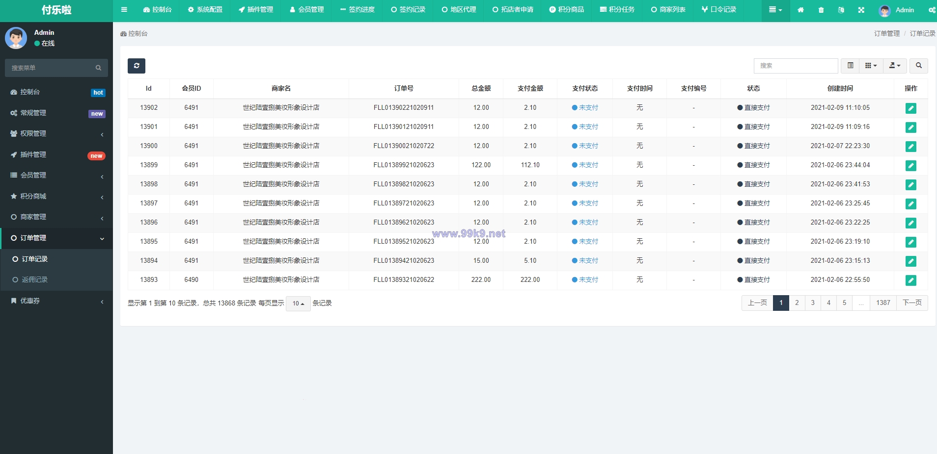 图片[7]-微信分账系统/供应链分润/微信支付 - 海外源码-出海源码-精品优选源码资源平台-海外源码-出海源码-精品优选源码资源平台