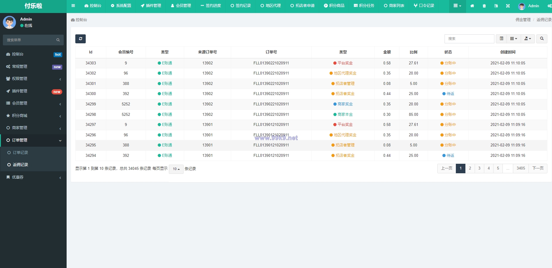 图片[8]-微信分账系统/供应链分润/微信支付 - 海外源码-出海源码-精品优选源码资源平台-海外源码-出海源码-精品优选源码资源平台