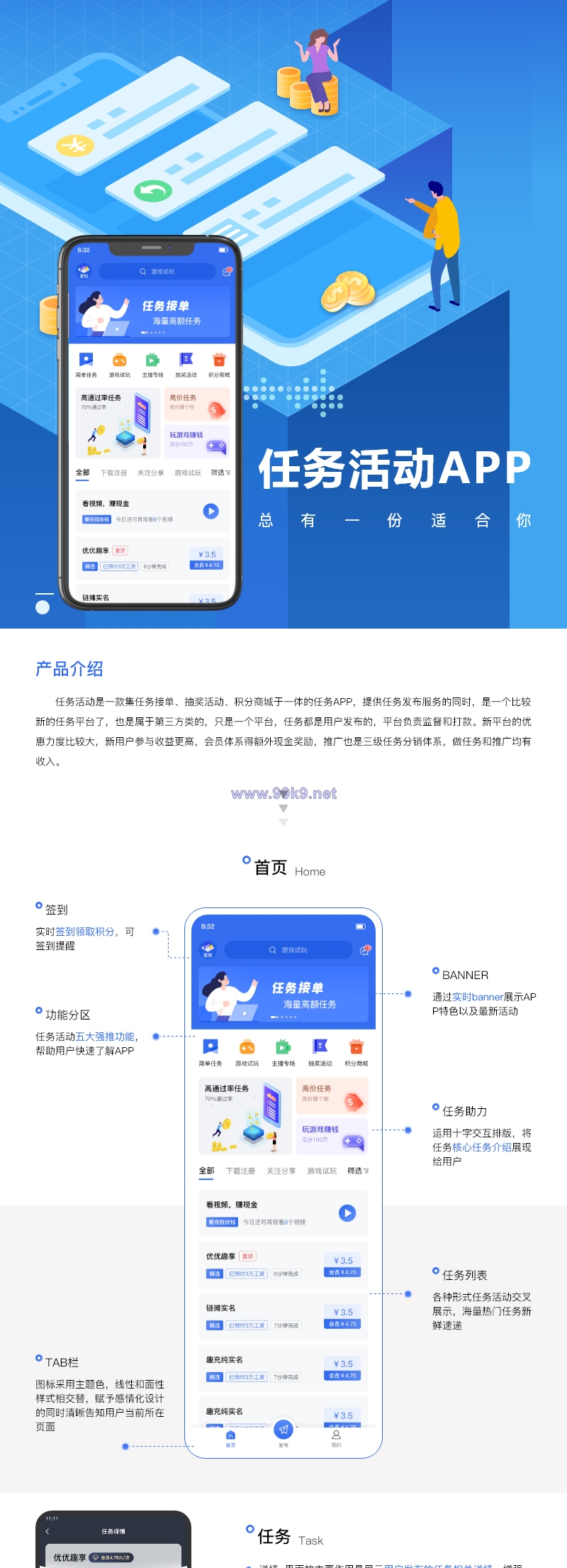图片[1]-修复版任务悬赏APP系统源码-活动营销三级分销返佣积分商城版 - 海外源码-出海源码-精品优选源码资源平台-海外源码-出海源码-精品优选源码资源平台