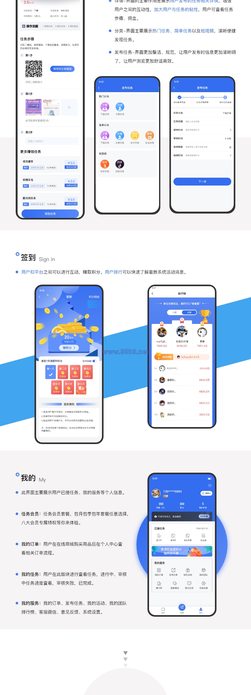 图片[2]-修复版任务悬赏APP系统源码-活动营销三级分销返佣积分商城版 - 海外源码-出海源码-精品优选源码资源平台-海外源码-出海源码-精品优选源码资源平台