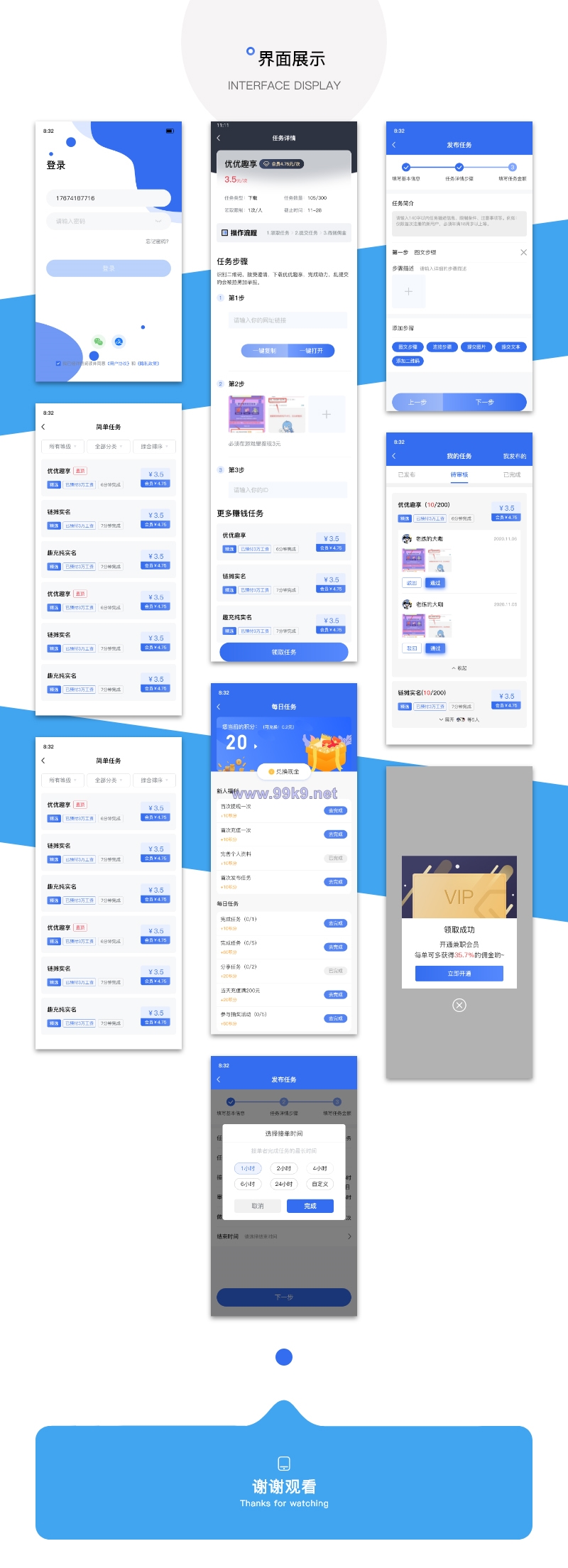 图片[3]-修复版任务悬赏APP系统源码-活动营销三级分销返佣积分商城版 - 海外源码-出海源码-精品优选源码资源平台-海外源码-出海源码-精品优选源码资源平台