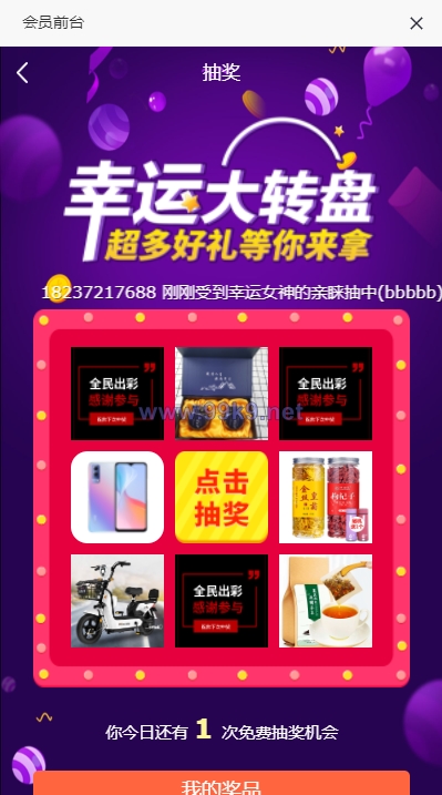 图片[9]-运营版创客新零售系统/超级人脉商城/全名出彩 - 海外源码-出海源码-精品优选源码资源平台-海外源码-出海源码-精品优选源码资源平台