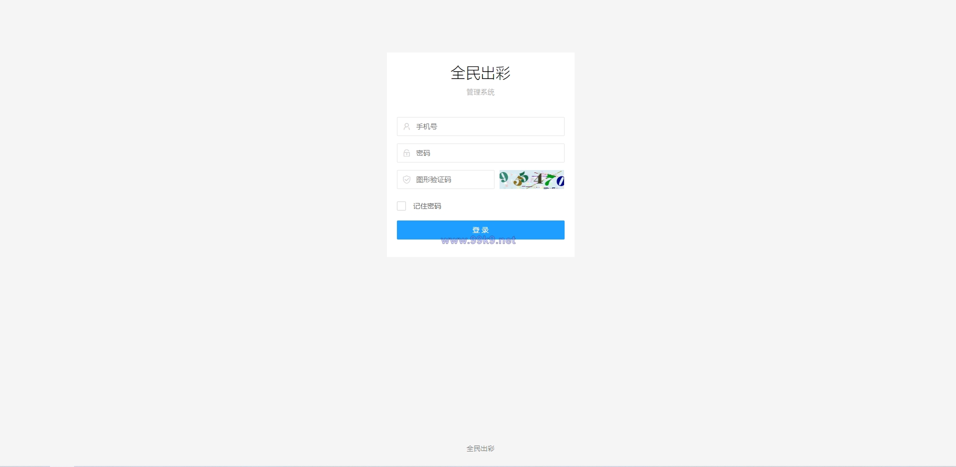 图片[10]-运营版创客新零售系统/超级人脉商城/全名出彩 - 海外源码-出海源码-精品优选源码资源平台-海外源码-出海源码-精品优选源码资源平台