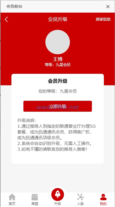 图片[4]-全新二开版创客新零售系统/超级人脉商城 - 海外源码-出海源码-精品优选源码资源平台-海外源码-出海源码-精品优选源码资源平台
