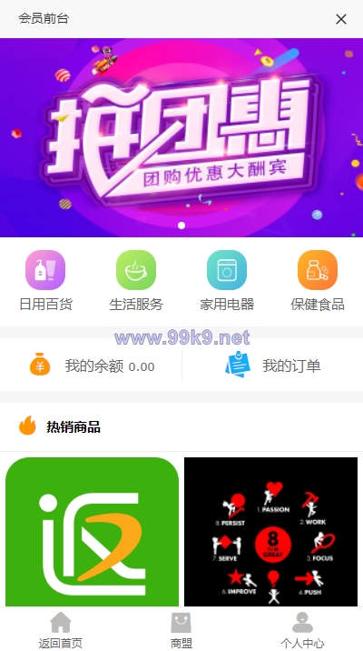 图片[7]-全新二开版创客新零售系统/超级人脉商城 - 海外源码-出海源码-精品优选源码资源平台-海外源码-出海源码-精品优选源码资源平台